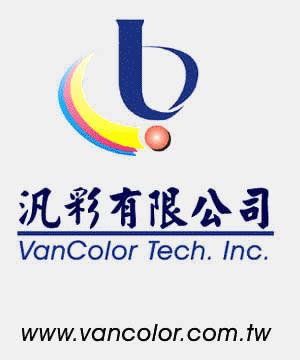 汎彩有限公司 (VanColor)